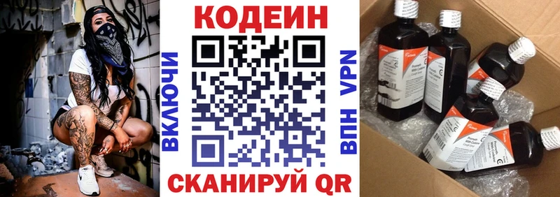 продажа наркотиков Апрелевка Кодеин напиток Lean (лин)