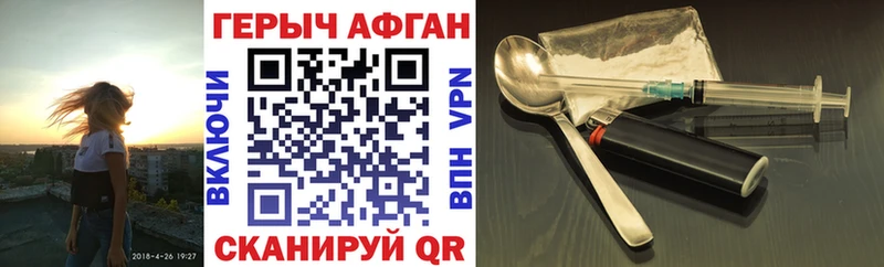 ГЕРОИН Heroin  Апрелевка 