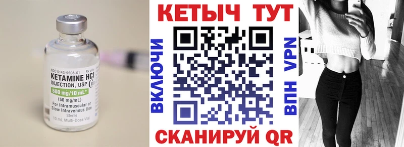 КЕТАМИН VHQ Апрелевка