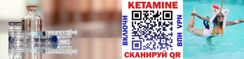 Кетамин ketamine где можно купить Апрелевка