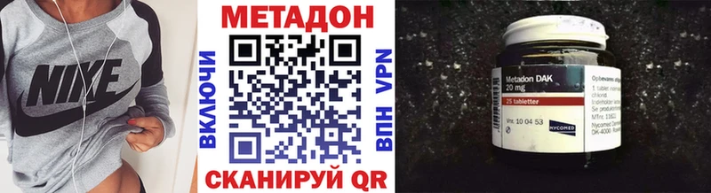 Метадон VHQ Апрелевка