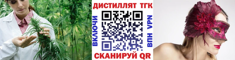 площадка официальный сайт Апрелевка Дистиллят ТГК концентрат
